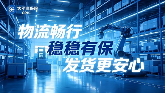 交强险零断档保合规，商业险灵活停保省成本